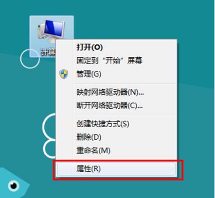 Windows8中如何關閉系統保護以節約磁盤空間 