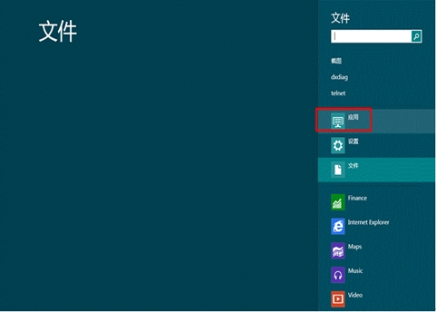 Windows8系統自帶的截圖小工具 