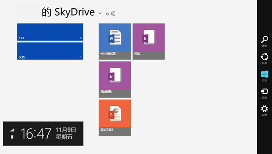 Win8metro界面中的SkyDrive應用怎麼切換注銷或切換用戶？ 