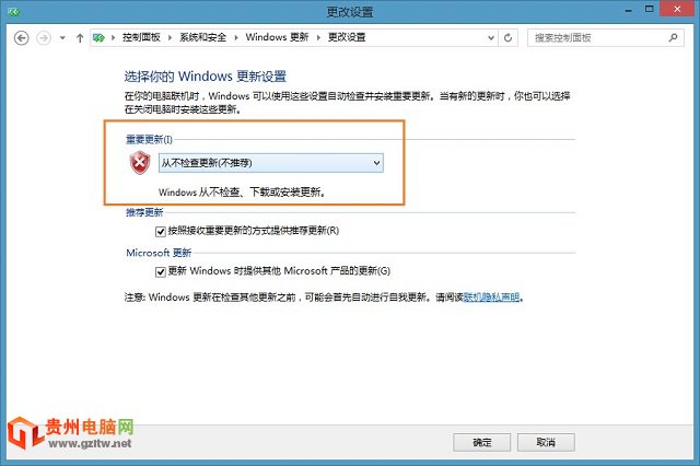 關閉win8.1自動更新