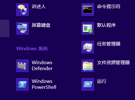 Windows8下如何徹底刪除Metro界面下應用程序 