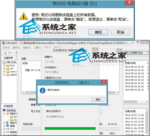 怎麼用U盤刻錄Windows8系統