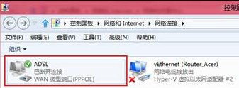 Win8如何實現一登錄就自動連接ADSL