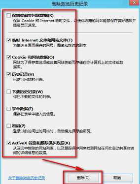 Win8播放網頁視頻沒聲音怎麼辦