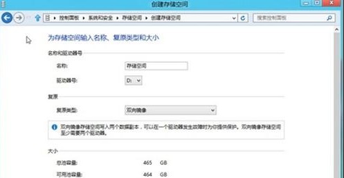 Win8如何創建存儲池