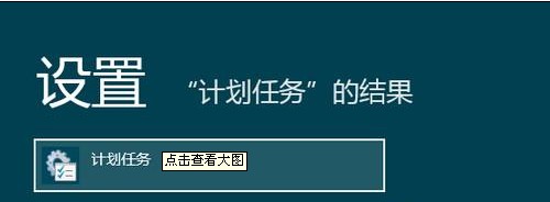 Wind8啟動時如何越過Metro界面直接進入桌面