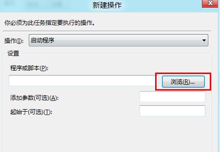 Wind8啟動時如何越過Metro界面直接進入桌面