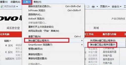 Win8如何設置IE10彈窗阻止程序播放聲音和提示   