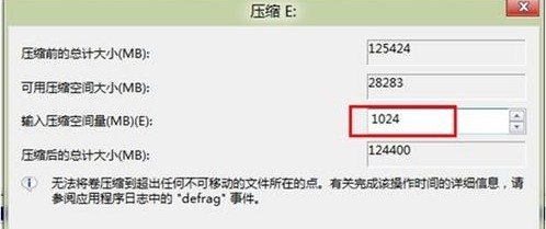 Win8如何劃分更多的磁盤分區