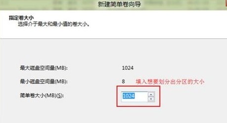 Win8如何劃分更多的磁盤分區