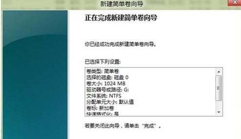 Win8如何劃分更多的磁盤分區