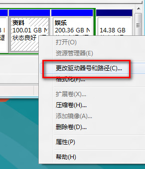 Win8磁盤驅動器號丟失怎麼辦