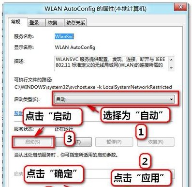 Win8找不到無線信號怎麼辦