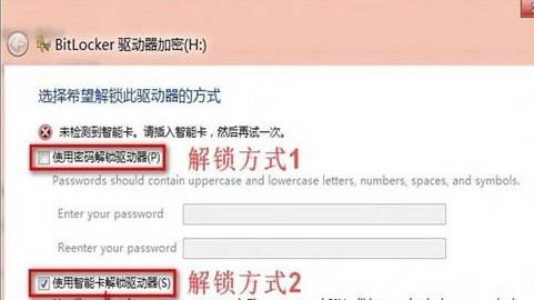 Win8如何使用BitLocker加密