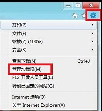 Win8如何管理和禁用IE10浏覽器加載項