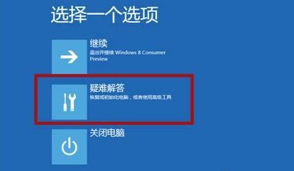 Win8如何在啟動時按F8出現修復計算機選項