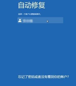 Win8如何在啟動時按F8出現修復計算機選項