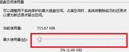 Win8如何配置系統還原設置