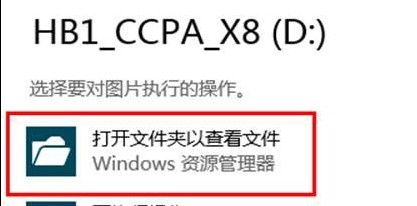 Win8如何啟用或禁用系統自動播放