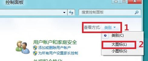 Win8如何調整系統演示模式屬性