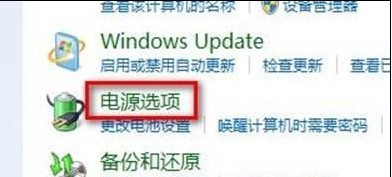 Win8如何選擇電源計劃