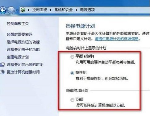 Win8如何選擇電源計劃