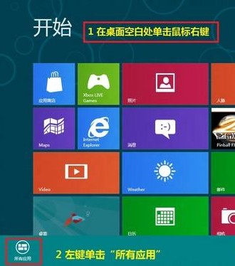 Win8如何啟用系統中附加電源計劃  