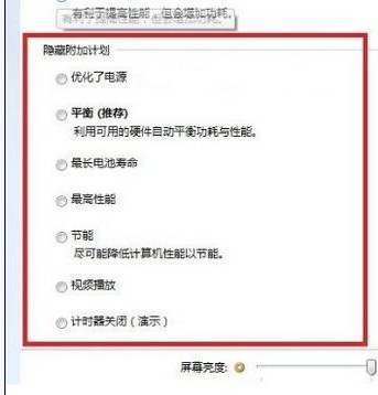 Win8如何啟用系統中附加電源計劃