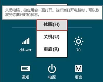 Win8如何尋找消失的休眠選項