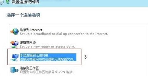 Win8如何設置連接無線網絡的方式