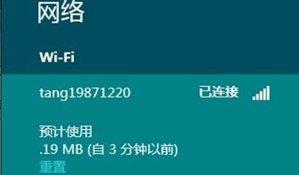 Win8如何設置連接無線網絡的方式