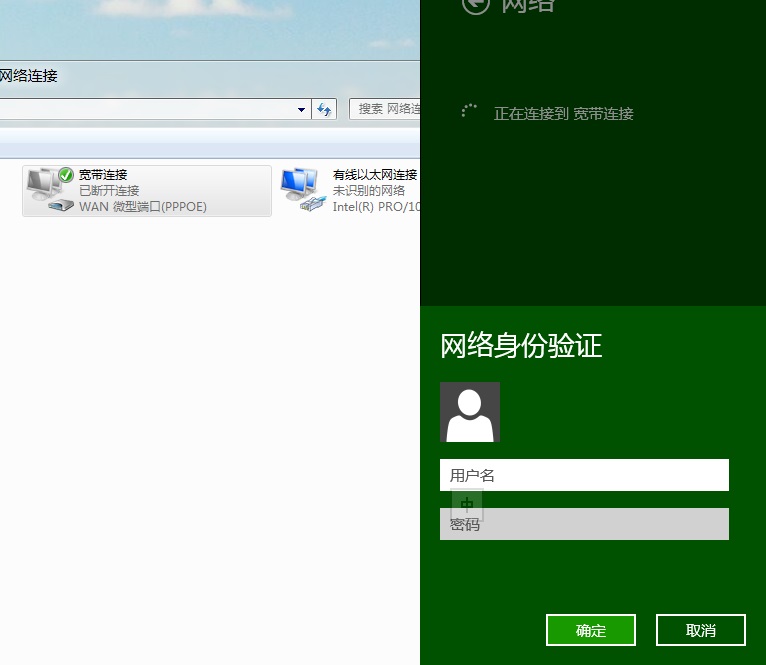 Win8寬帶連接不能保存密碼問題解決辦法  