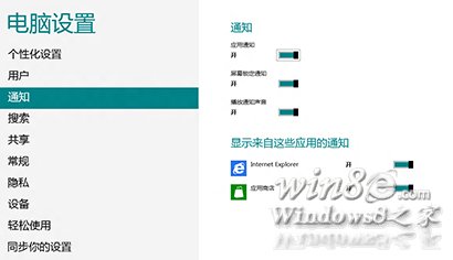 Win8控制面板和電腦設置在哪裡  