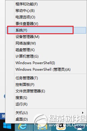 win8.1查看系統版本方法 