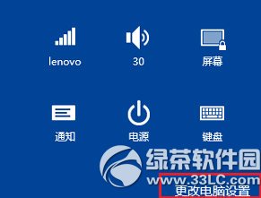 win8.1查看系統版本方法 win8.1系統版本號怎麼查詢教程3