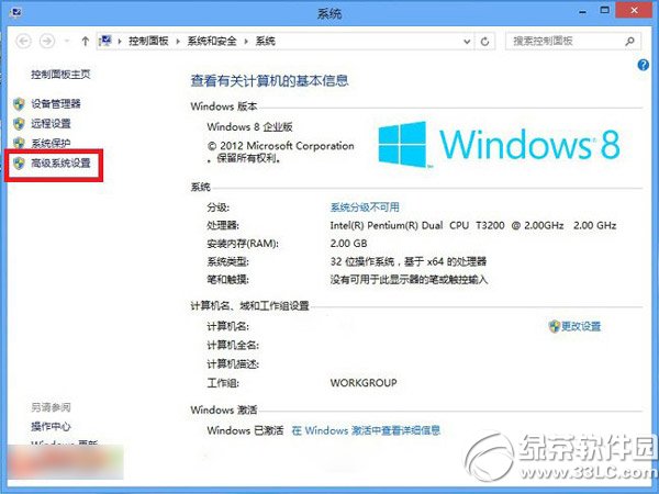 win8虛擬內存怎麼設置最好？  