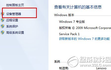 win8藍牙不見了怎麼辦？  