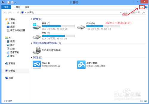 WIN8系統如何手動設置靜態IP地址