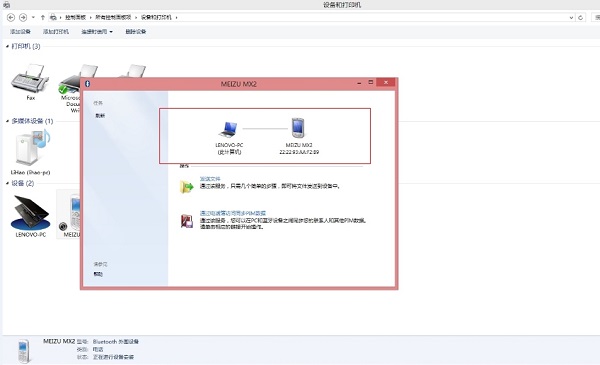 藍牙脫機怎麼辦 Win8/Win8.1藍牙脫機解決方法