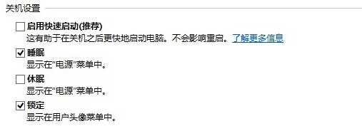 巧妙解決Win8啟動兩遍才能開機的問題