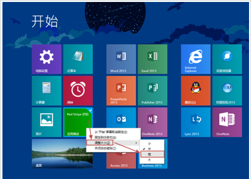 玩轉Win8.1屏幕！布局完美磁貼的技巧