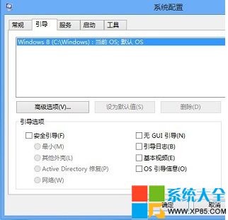 win8安全模式,系統之家,Win8.1系統安全模式