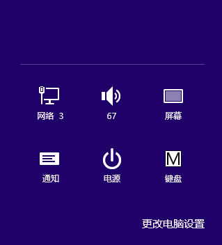 Win8.1系統中“更改電腦設置”無法打開的解決辦法   