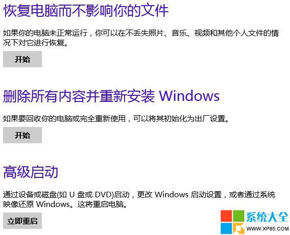 更改電腦設置無法打開,系統之家,Win8.1系統