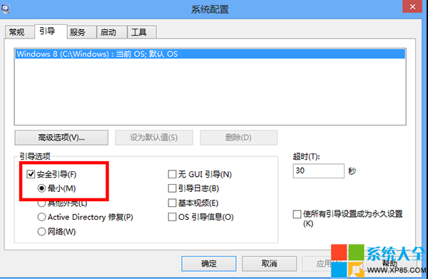 更改電腦設置無法打開,系統之家,Win8.1系統