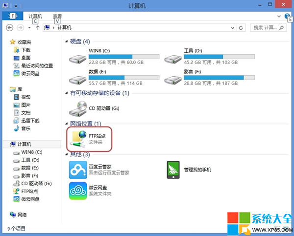 Win8網絡位置,系統之家,Win8系統