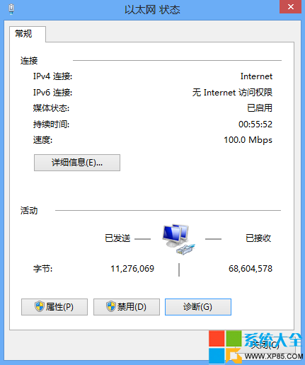 電腦網絡無法連接,系統之家,Win8.1系統