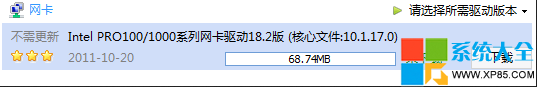 電腦網絡無法連接,系統之家,Win8.1系統