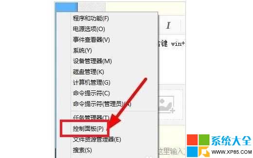 Win8字體安裝,系統之家,Win8系統