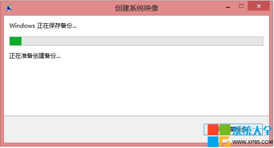 win8系統備份在哪,系統之家,Win8系統